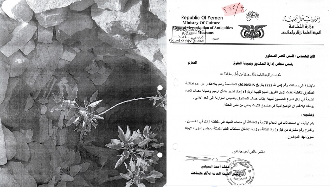 تقرير حول كظايم غيل ألاف الأثري في شارع الخمسين آرتل صنعاء